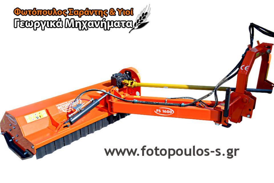 Καταστροφείς πλευρικοί πολλαπλών θέσεων για τρακτέρ.