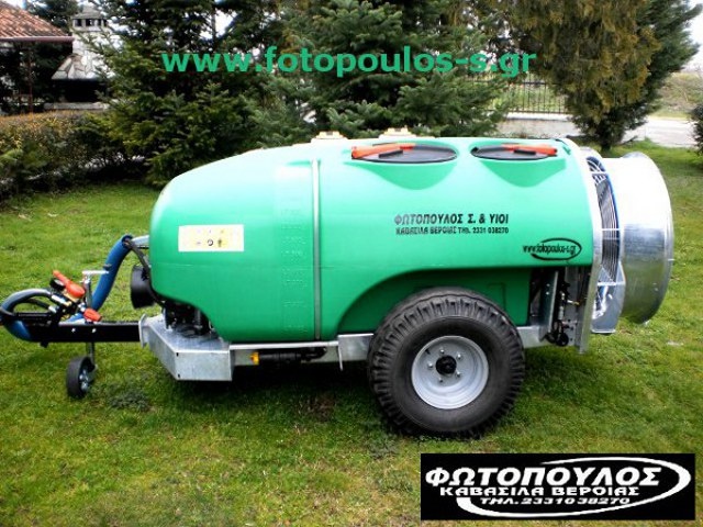 Νεφελοψεκαστήρας. Ψεκαστικό συρόμενο 1 τόνου.